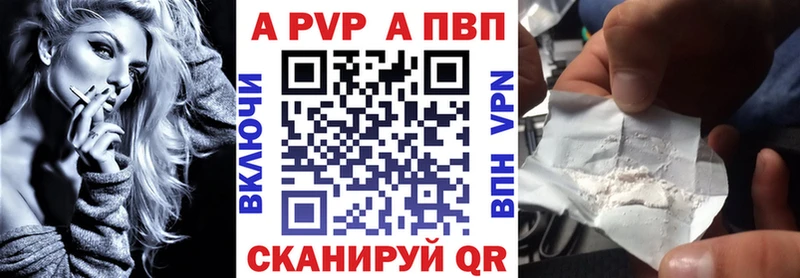 купить закладку  Кизляр  A-PVP кристаллы 