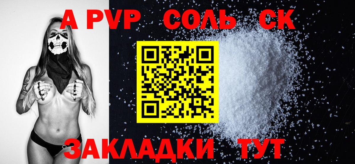 где найти наркотики  Вход с VPN  APVP Crystall  Alpha PVP Соль  Кизляр  Alpha PVP VHQ 