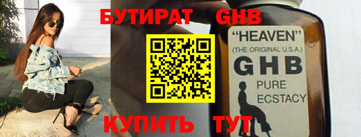Бутират оксана  БУТИРАТ  Кизляр  Вход с VPN 