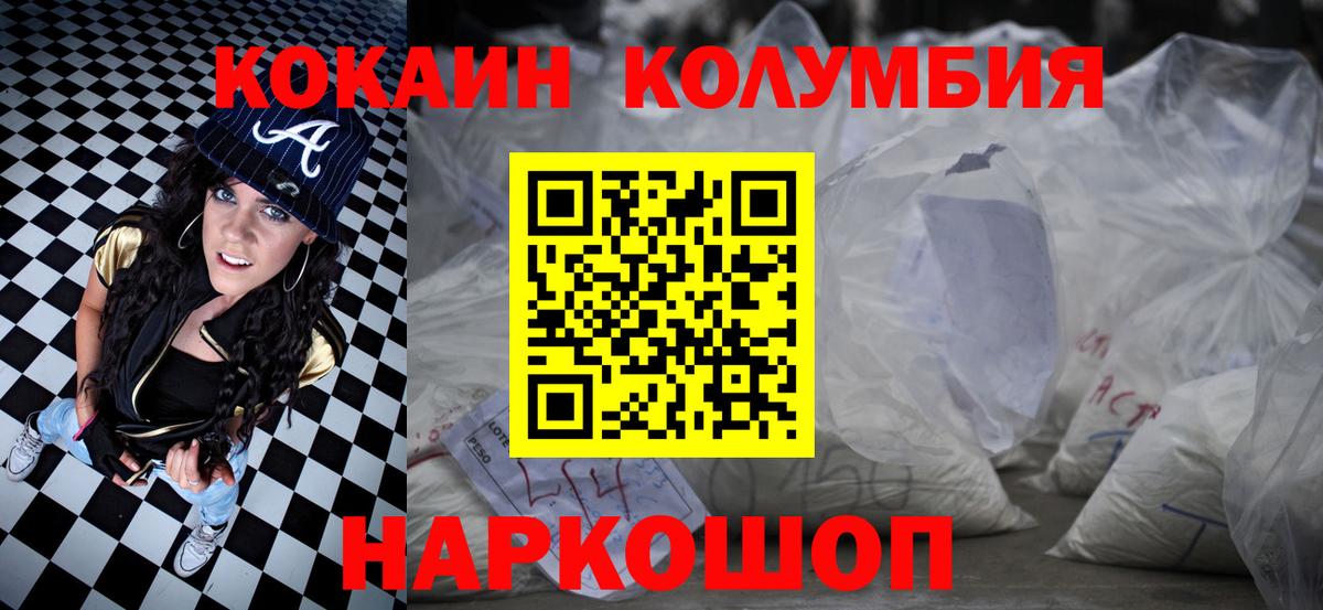 Кокаин  КОКАИН FishScale  Вход с VPN  Кизляр  Кокаин VHQ 