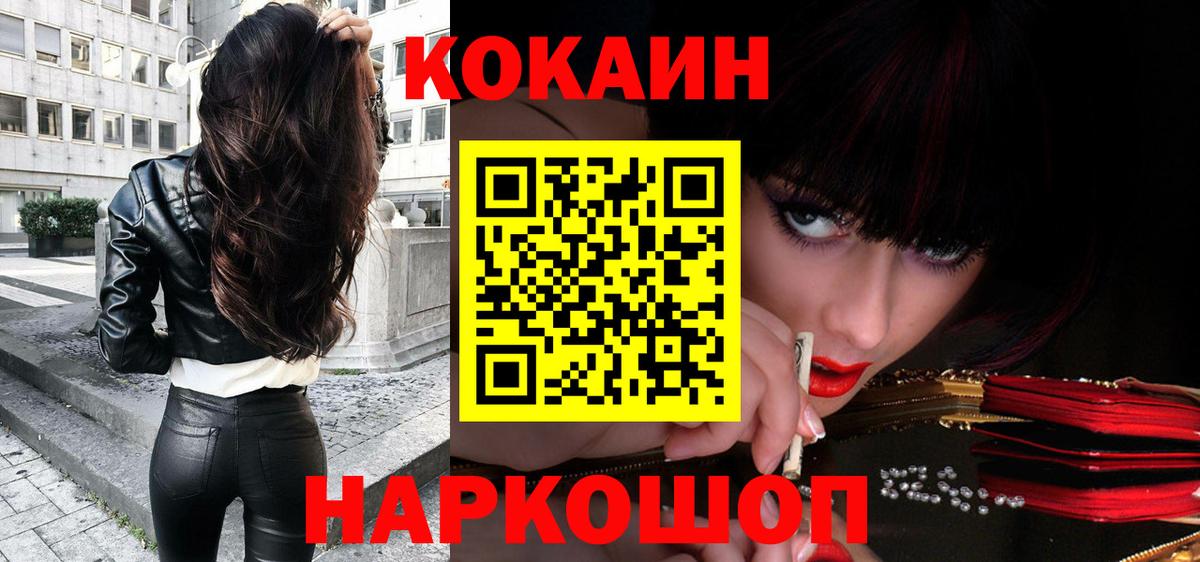 Кокаин Перу Кизляр