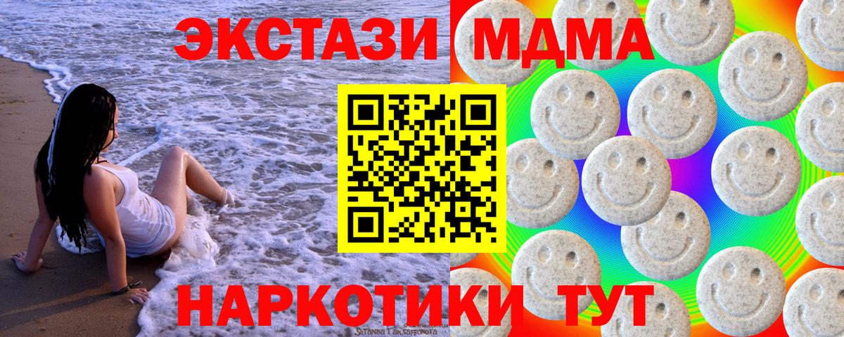 Кизляр  Ecstasy 250 мг  ЭКСТАЗИ  Экстази Philipp Plein  Вход с VPN 