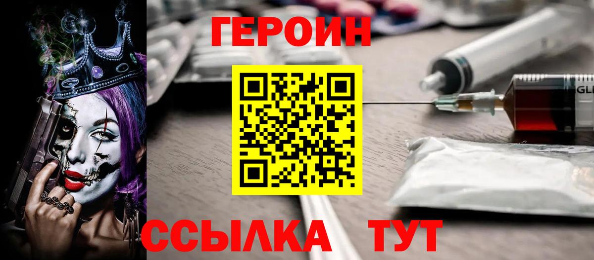ГЕРОИН  Вход с VPN  Кизляр  ГЕРОИН Афган 