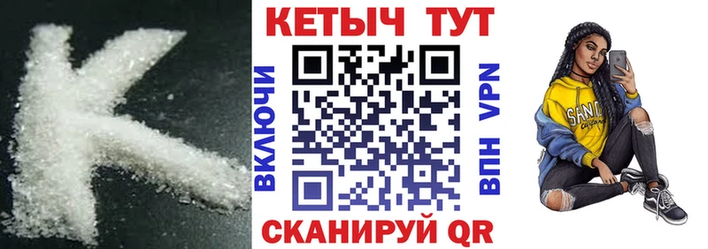 КЕТАМИН VHQ  Кизляр 