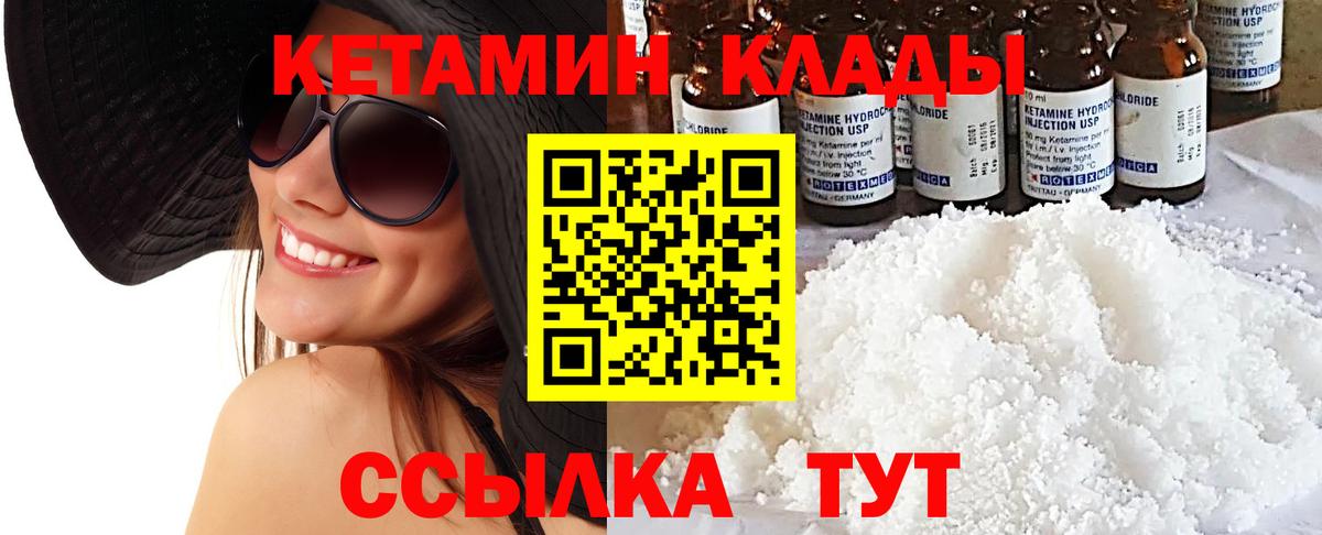 Кизляр  КЕТАМИН ketamine  Вход с VPN  КЕТАМИН ketamine 