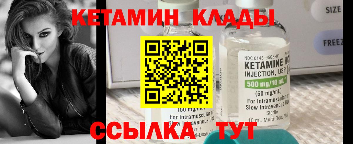 КЕТАМИН ketamine Кизляр
