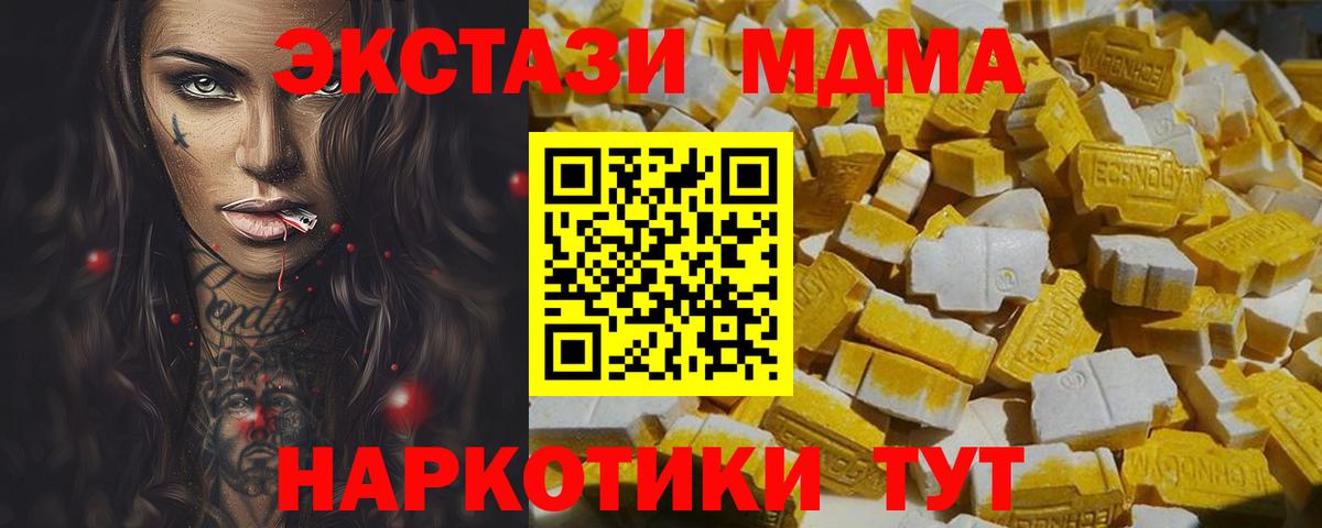 MDMA  Вход с VPN  Кизляр  MDMA Molly 