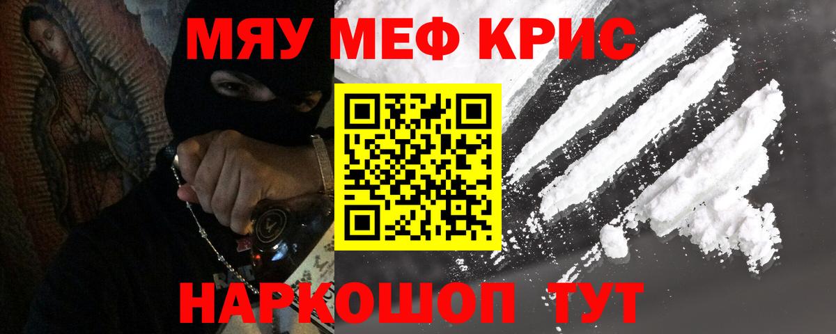 Меф  Мефедрон 4 MMC  где найти   Вход с VPN  Кизляр  МЯУ-МЯУ мука  МЕФ 