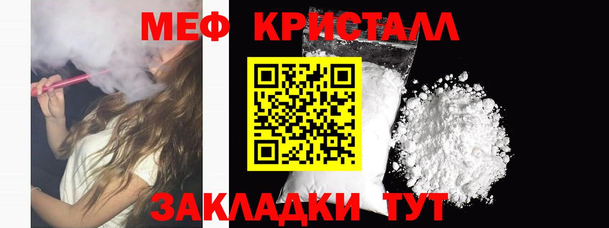 Меф мука Кизляр