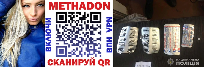 продажа наркотиков  Кизляр  МЕТАДОН белоснежный 