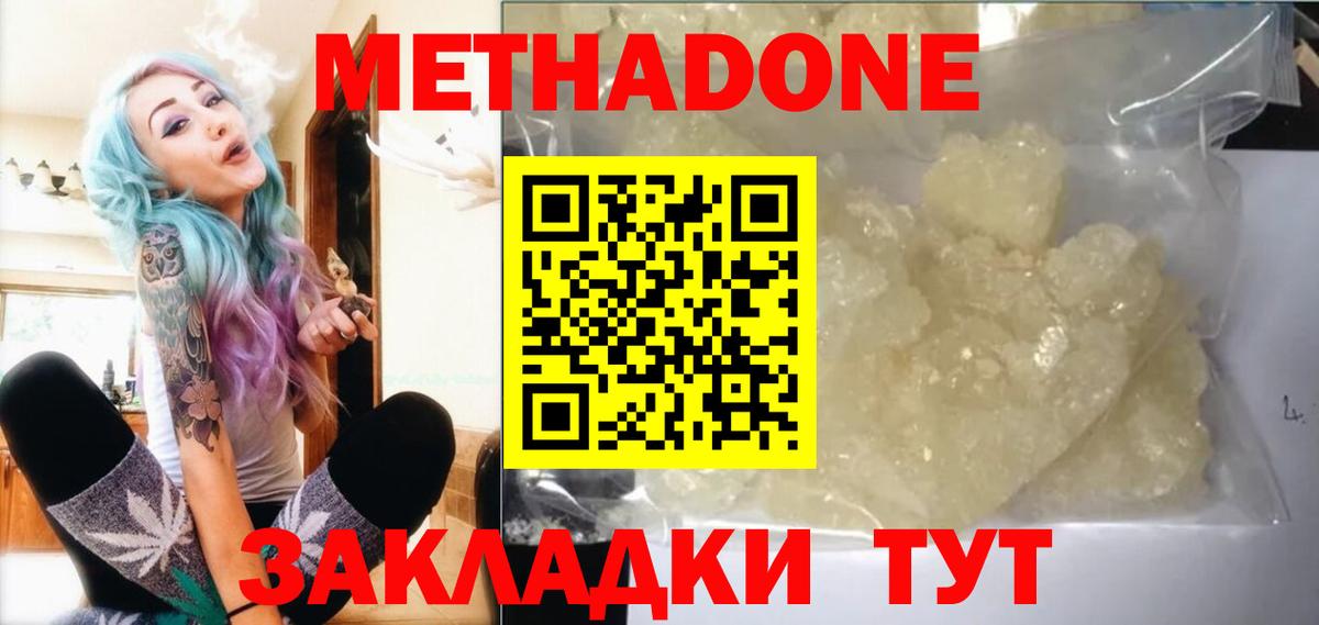 МЕТАДОН белоснежный Кизляр
