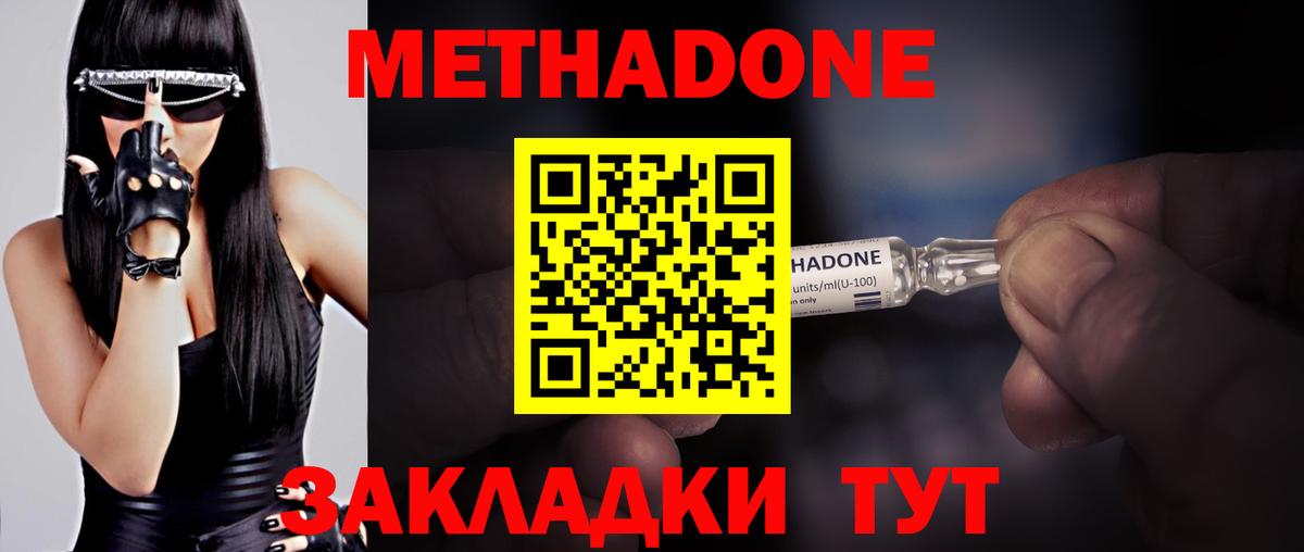 маркетплейс клад  Вход с VPN  МЕТАДОН мёд  Кизляр  МЕТАДОН мёд 