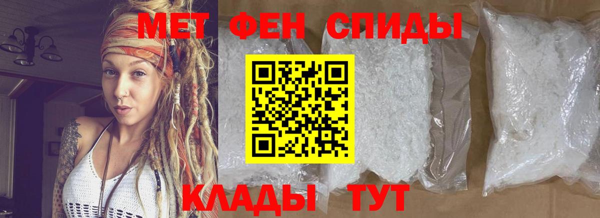 Кизляр  МЕТАМФЕТАМИН Methamphetamine  МЕТАМФЕТАМИН Methamphetamine  Вход с VPN 