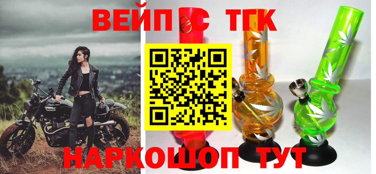 Дистиллят ТГК THC oil  Вход с VPN  Дистиллят ТГК вейп с тгк  Кизляр 
